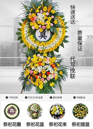 浙江省宁波象山县贤庠镇碶头陈村花圈代送